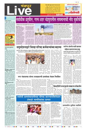 Chandrapur Live