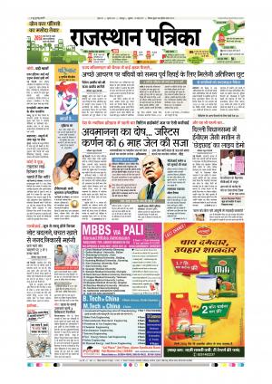 Rajsamand Edition