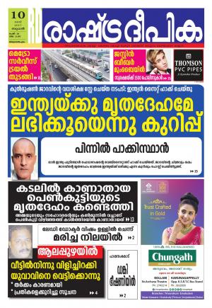 trivandrum10-5-2017