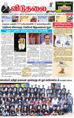 விடுதலை - viduthalai