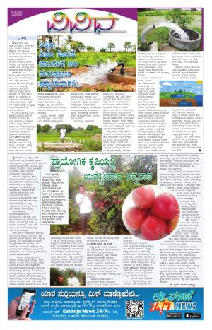 Vividha -Tuesday (09-05-2017)