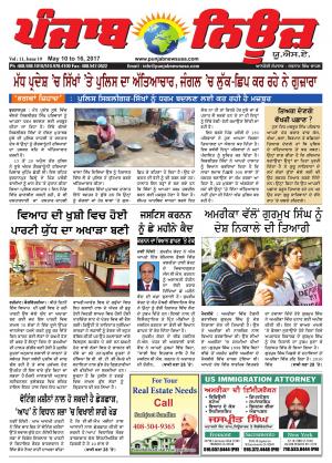 Punjab News USA