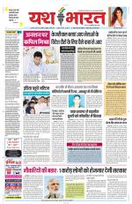 Yashbharat Bhopal+ Daak