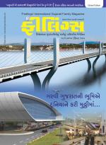 Feelings Gujarati Magazine