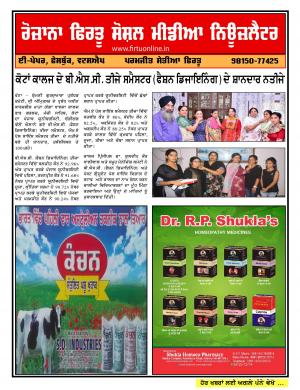 Firtu Social Media News Letter - 10/05/2017