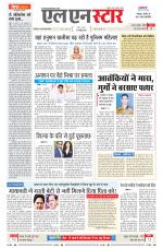 एल एन स्टार दैनिक समाचार पत्र,  इंदौर 