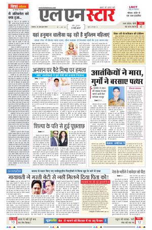 LN STAR DAILY  Thursaday