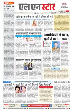 LN STAR DAILY  Thursaday