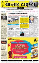 Daily Bazar Times