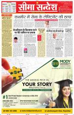 Jaipur Seema Sandesh 