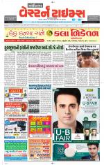 Gandhinagar Guj. - Discontinued