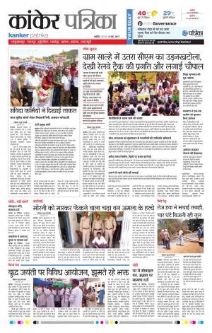 Kanker patrika