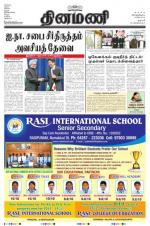 Dinamani - Dharmapuri