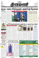 Dinamani -Tirunelveli