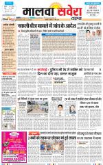 Malwa Savera - Old