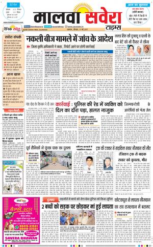 Malwa