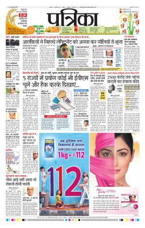 Tikamgarh Patrika