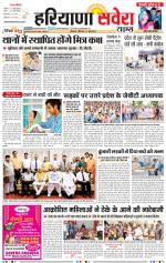 Haryana Savera