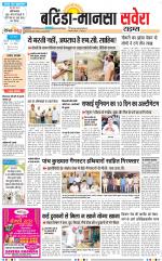 Bathinda / Mansa