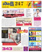 Komaram Bheem District