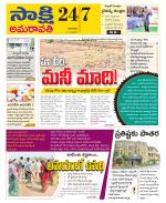 Guntur Amaravathi District