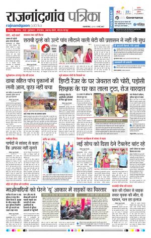 Rajnandgaon Patrika