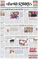 Punjabi Tribune (Delhi Edition)