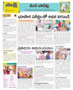 Guntur Constituencies