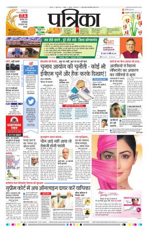 Raipur patrika daak