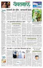 Yavatmal-Wardha Edition