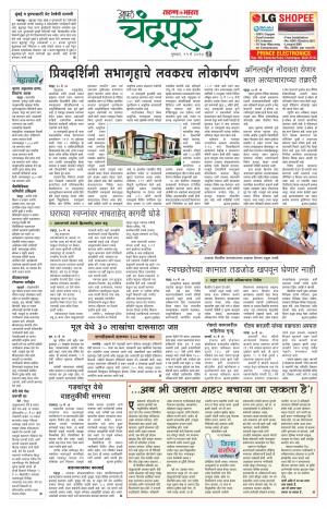 chandrapur turan bharat-