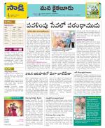 Krishna Constituencies