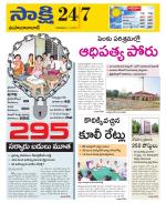 Mahabubabad District