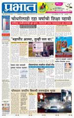 पुणे शहर आवृत्ती