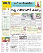 Guntur Amaravathi Constituencies