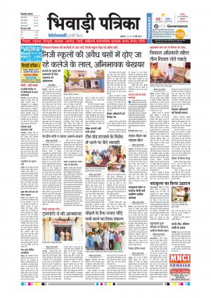 Bhiwadi rajasthan patrika