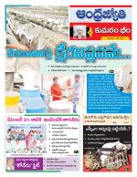 Kumuram Bheem District