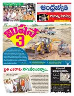 Rajanna Sircilla District