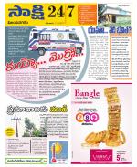 Vijayanagaram District