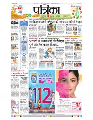shivpuri patrika