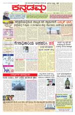 Kannadamma Daily Belgaum