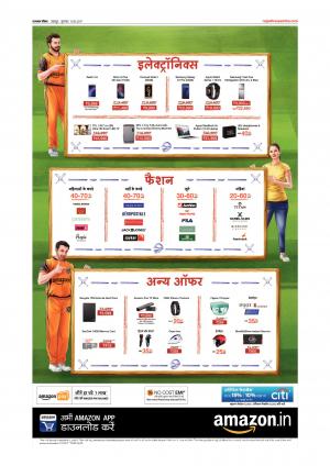 Udaipur Daak Edition