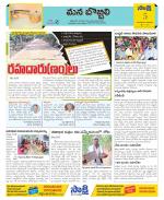 Vijayanagaram Constituencies