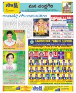 Chittoor Constituencies