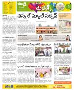 Medak Constituencies