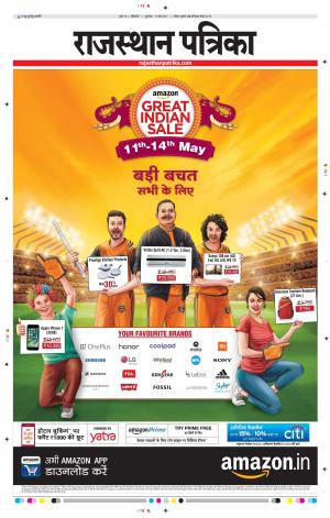 Bikaner Daak Rajasthan Patrika