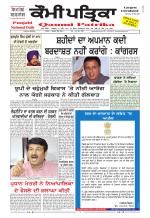 Qaumi Patrika Punjabi