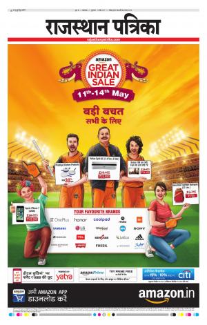 rajasthan patrika dungarpur