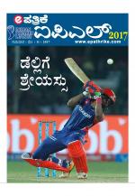 Ipl 2017