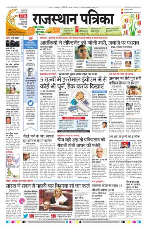 delhi edition paper